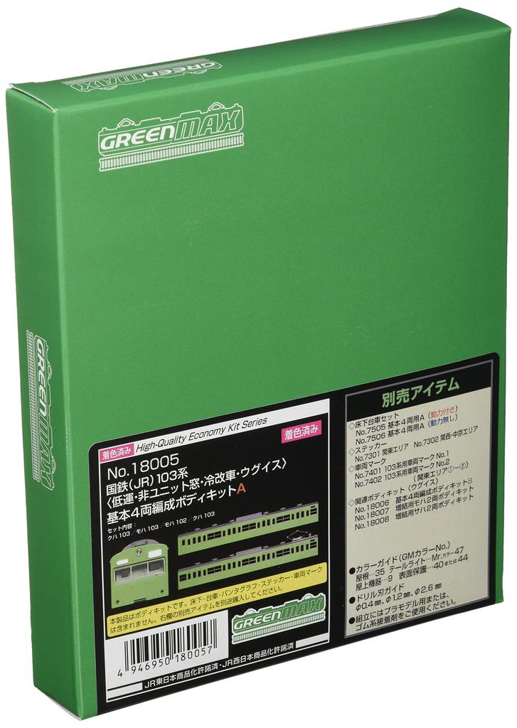 Greenmax N Gauge JNR 103 Series Uguisu Basic Body Kit A 18005 Model Electric Train (JR) Low-speed, Non-unit Window, Air-conditioned Car, 4-car Train,