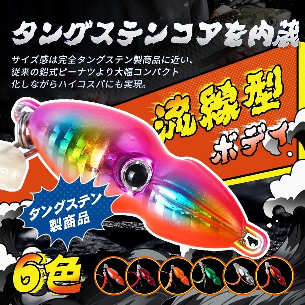 SEAFUN Tairaba Tungsten Fishing Lures with TG Heads of and 100g Perfect for Red Sea Horse and Grouper TG Peanut (Set 3) - 45g, 60g, 80g, - Bream,