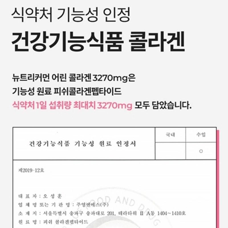 Low molecular weight fish collagen functional 3rd generation young health food skin improvement individually approved 30 packets, 150g, 4 boxes