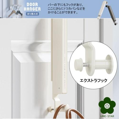 UME-STAR Door Hanger, Door Hanger Hook, Storage, Door Hanger, Clothes Drying Hook (Gun Gray, Hook Width 2cm)