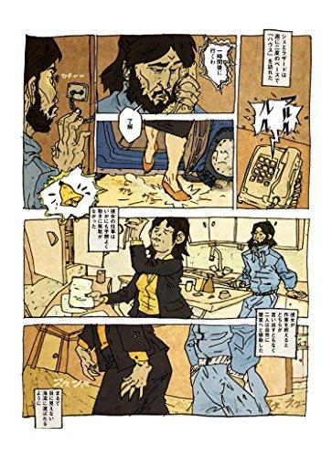 Scheherazade (HARUKI MURAKAMI 9 STORIES)