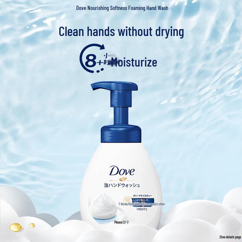 

Dove Softening Foaming Hand Wash