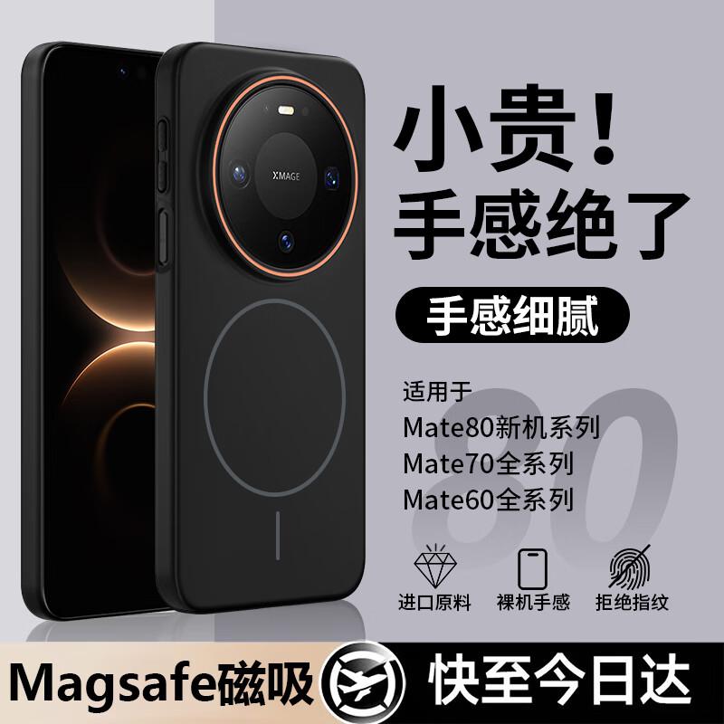 NEYAA Magsafe Frosted Phone Case for Huawei Mate Series Huawei Mate80/80Pro