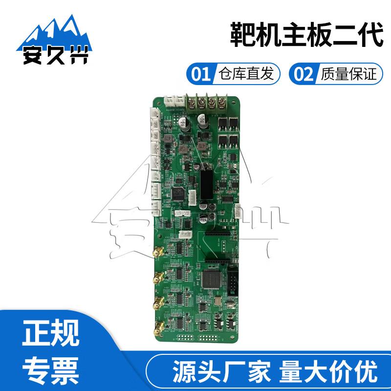 Anjiuxing Intelligent Shock Wave Target System Accessories