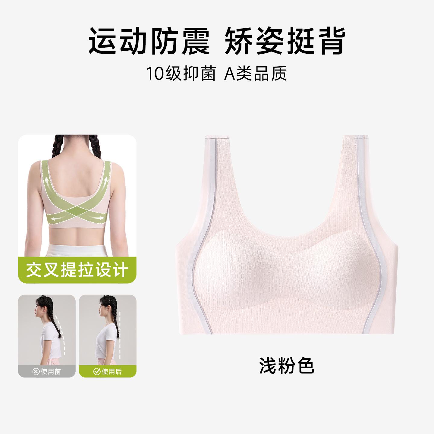 

Young students development period second-order bra correction pull adolescent students high school junior high school sports vest 2xl [recommended weight 60-67.5kg] світло-рожевий колір