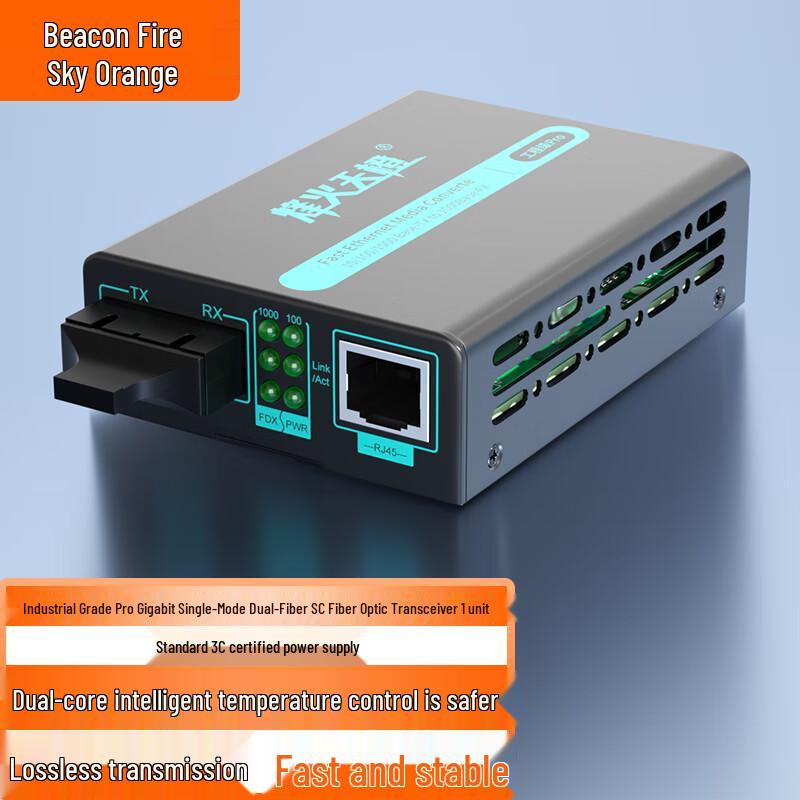 Fenghuo Tiancheng Pro SC Gigabit Single-Mode Dual-Fiber Optical Media Converter 20KM