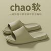 Warm Edge Cool Slippers Men and Women Couples Summer Light Non-slip Bathroom Bath Home Indoor Soft Bottom Sandals