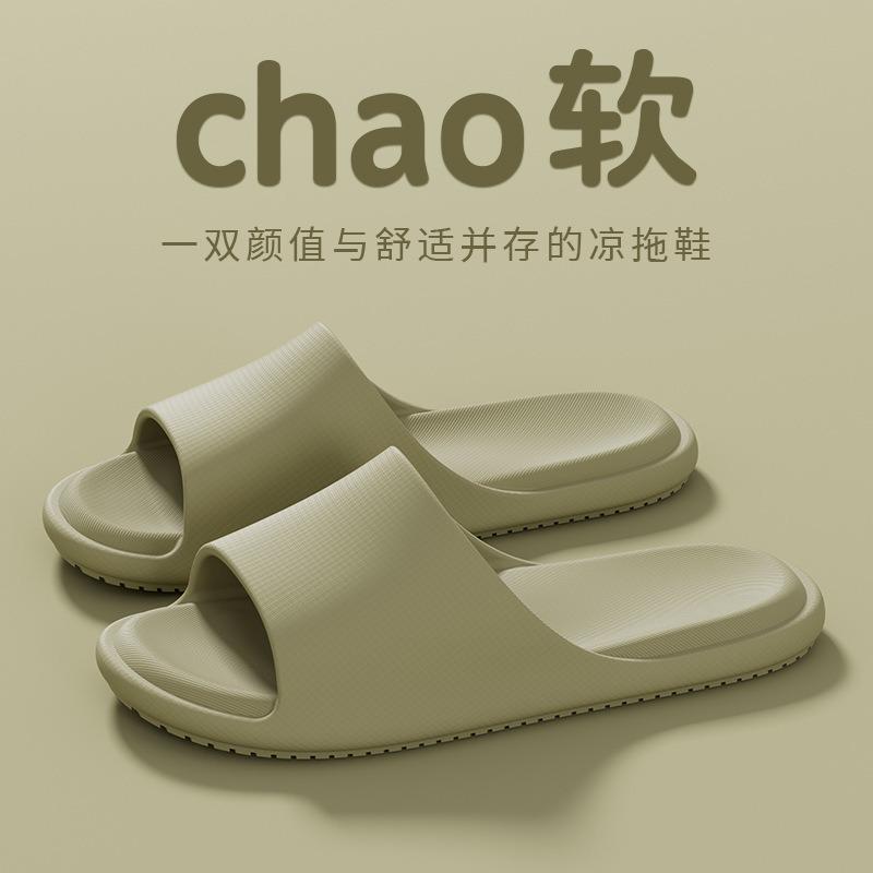 Warm Edge Cool Slippers Men and Women Couples Summer Light Non-slip Bathroom Bath Home Indoor Soft Bottom Sandals