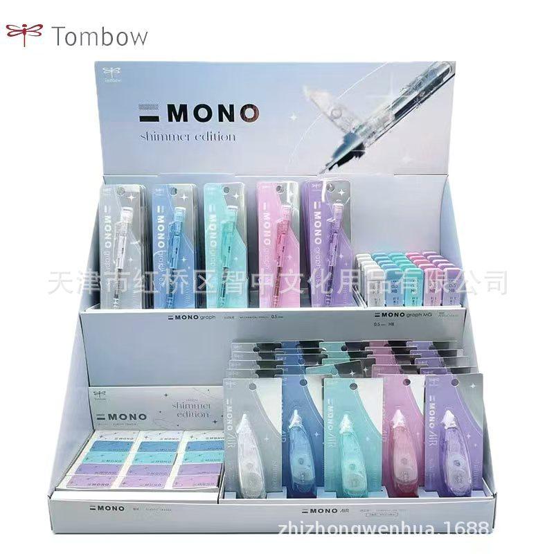 Tombow Dragonfly Lumina Sparkle Limited Edition Pencil, Eraser, Correction Tape, Lead Refill, & Display Set Eraser Set [5 designs, 1 each]