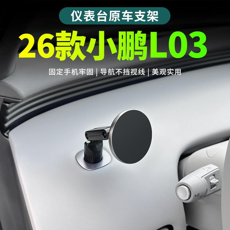 For Xpeng MONA L03 Magnetic Car Phone Mount Stable Mobile Phone Holder Bracket 360 Rotation Stand Interior Practical Decoration