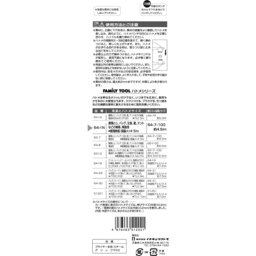 Ichinen Access Tool Division, Ichinen Access FAMILY TOOL Eyelet Punch, 5mm #5, 64-1N 51202, with Vinyl Grip