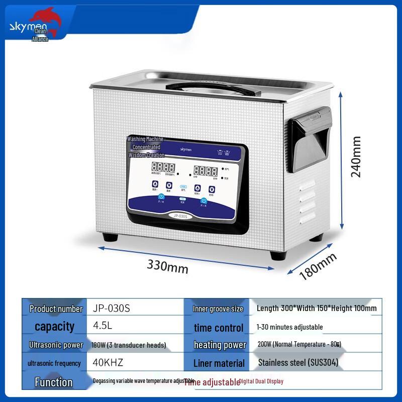 Skymen JP-030S 4.5L Ultrasonic Cleaner CN plug (adapter included)