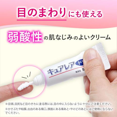 [Category 2 OTC Drug] CureLea Dry 8g