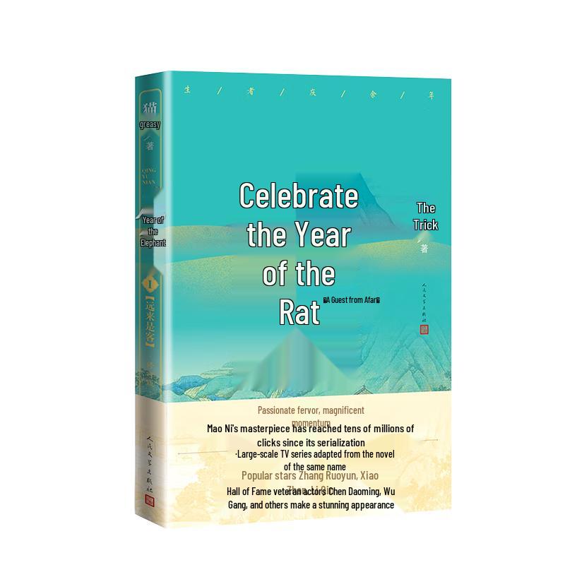 Joy of Life Novel Series by Mao Ni