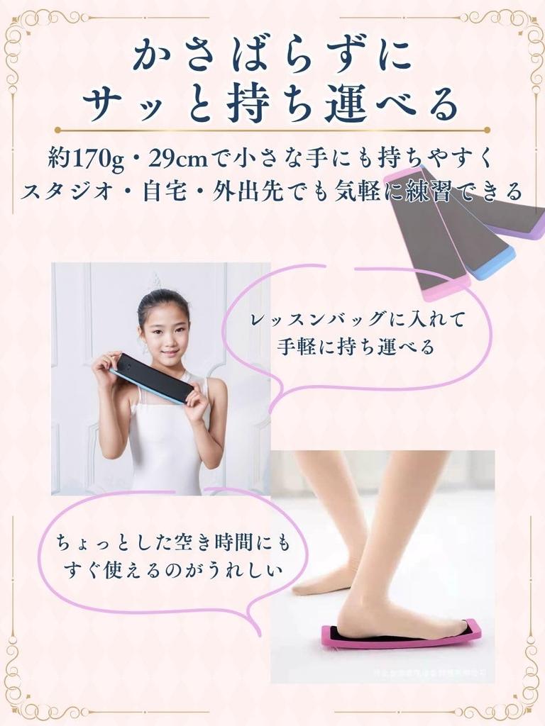 Turn Board for and Improved Ballroom Dance and Figure Skating Pirouettes, Ballet, Spinning, Turns, Jumps, (Light Blue)