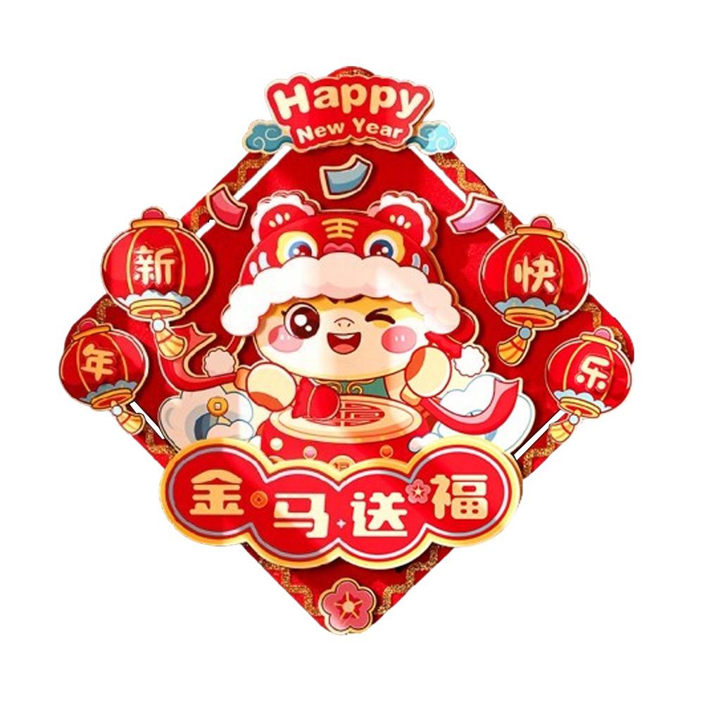2026 Horse Year Fu Character Door Sticker Chinese Style Door Couplet Ornaments  Spring Festival