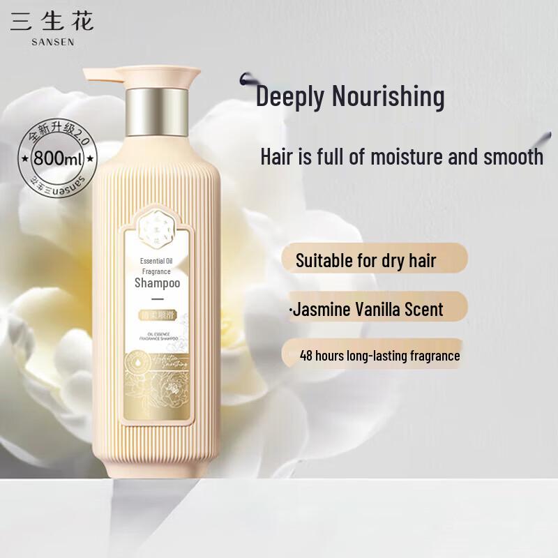 San Sheng Hua Lasting Fragrance & Smoothing Essential Oil Shampoo