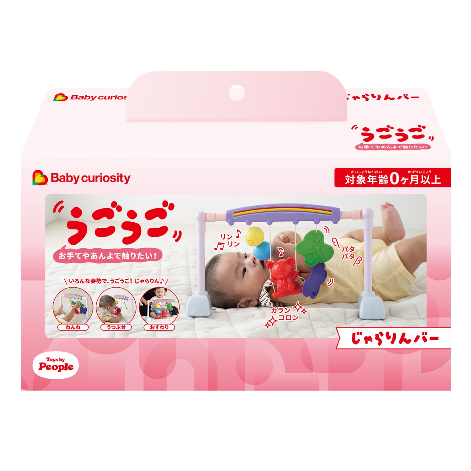 People wiggle and touch with your hands and Jingle Bar Baby curiosity feet! BC-002