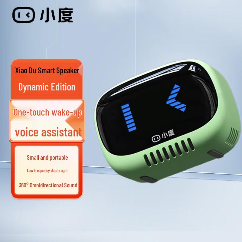 Xiaodu Smart Portable Bluetooth Speaker Lingdong Edition