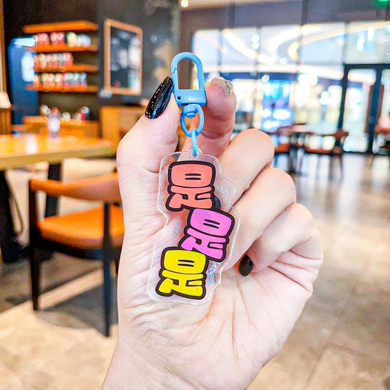 Pendant Delightful Acrylic Keychain For Stress Relief With Fun Quotes For All Occasions