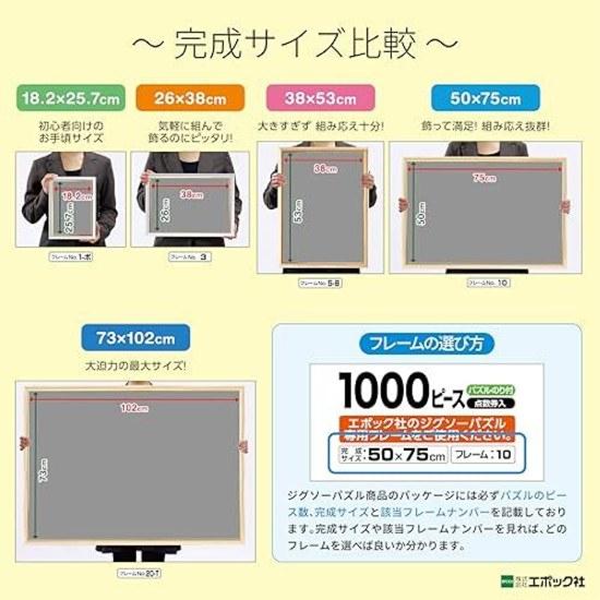 EPOCH 1000-piece Jigsaw Puzzle Japanese Landscape Sakura Mount Fuji Shinkansen - Shizuoka (5075cm) 11-621s Adhesive Spatula Score Ticket Included
