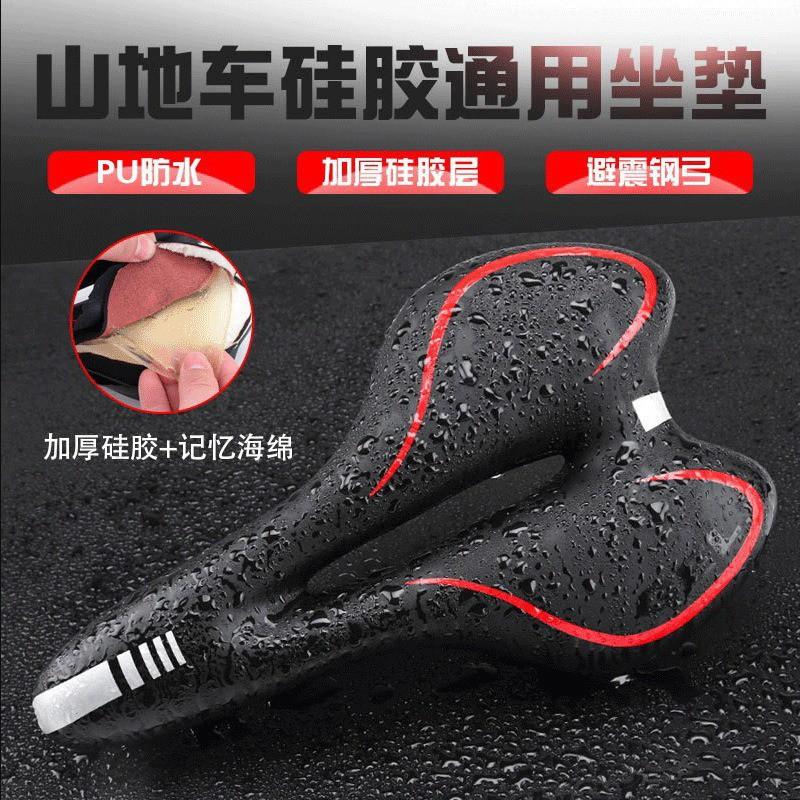 Comfortable Mountain Bike Saddle With Gel Padding Breathable Cover Off-Road Cycling