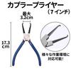 PREMIUMM Coupler Removal Pliers Clip Clip Connector Coupling Tool Set Tool, Wrench, Remover, Pliers, Remover, 3-Piece