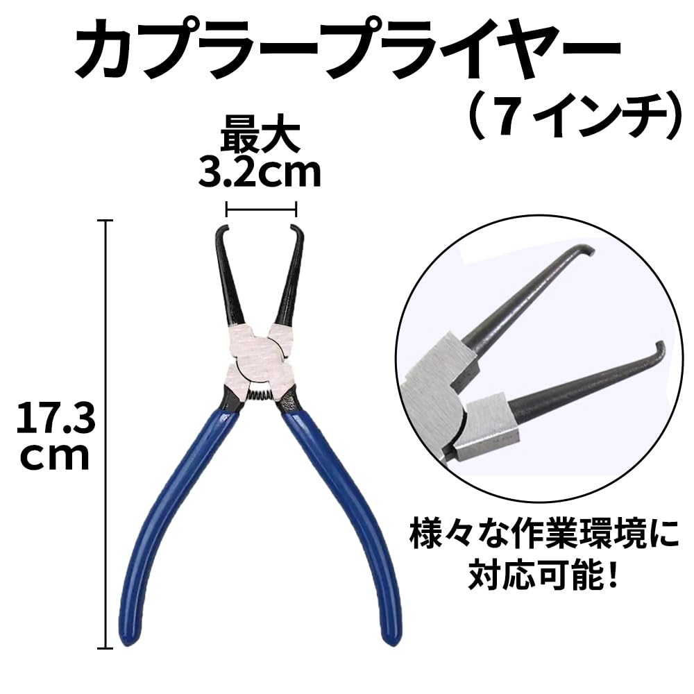 PREMIUMM Coupler Removal Pliers Clip Clip Connector Coupling Tool Set Tool, Wrench, Remover, Pliers, Remover, 3-Piece