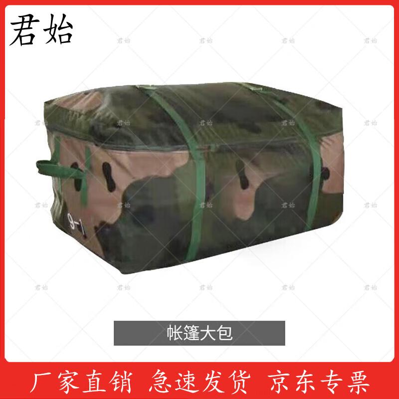 Junshi 2006-72 Modular Outdoor Tent System