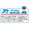 TAKARA TOMY Plarail Playful! Plarail Best Selection Set