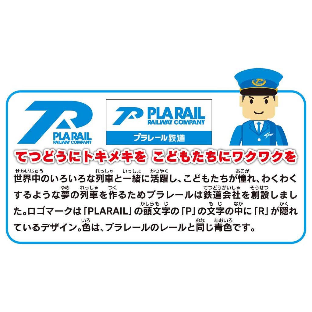 TAKARA TOMY Plarail Playful! Plarail Best Selection Set