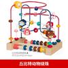 Children'S Bead Puzzle Infants Over 6 Months Montessori Intellectual Development Beaded Small Toys Treasure Box Building Block