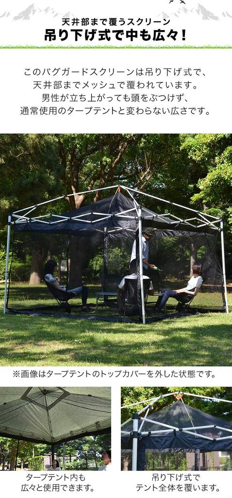 FIELDOOR Tarp Tent Bug Guard Repellent Side Sheet 4 Sides Mesh Mosquito Net Entrance Specification Easy Installation 2.5m Screen/Insect