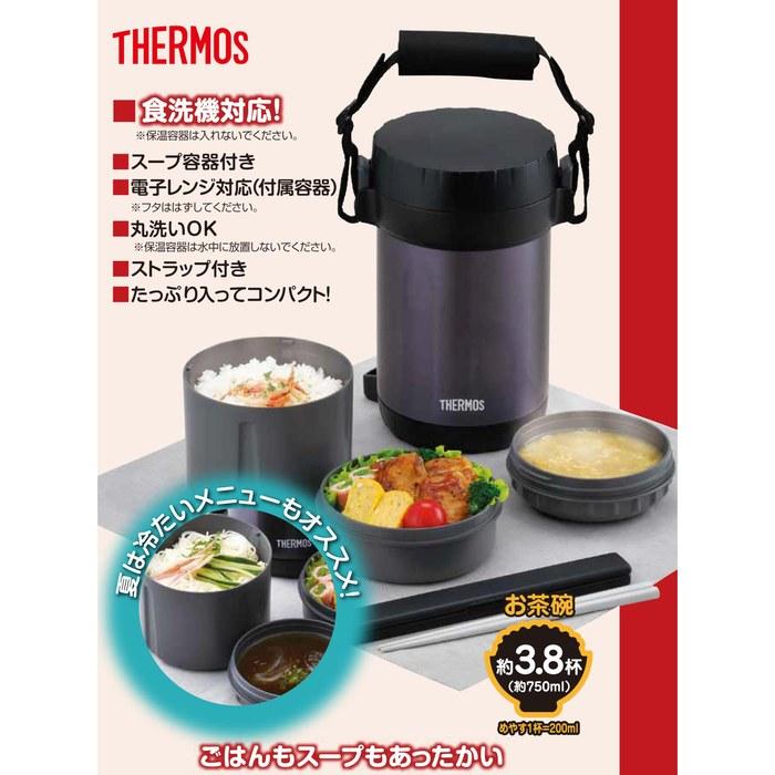 Thermos Stainless Lunch Jar 1.6 Cup Midnight Blue JBG-2000 MDB