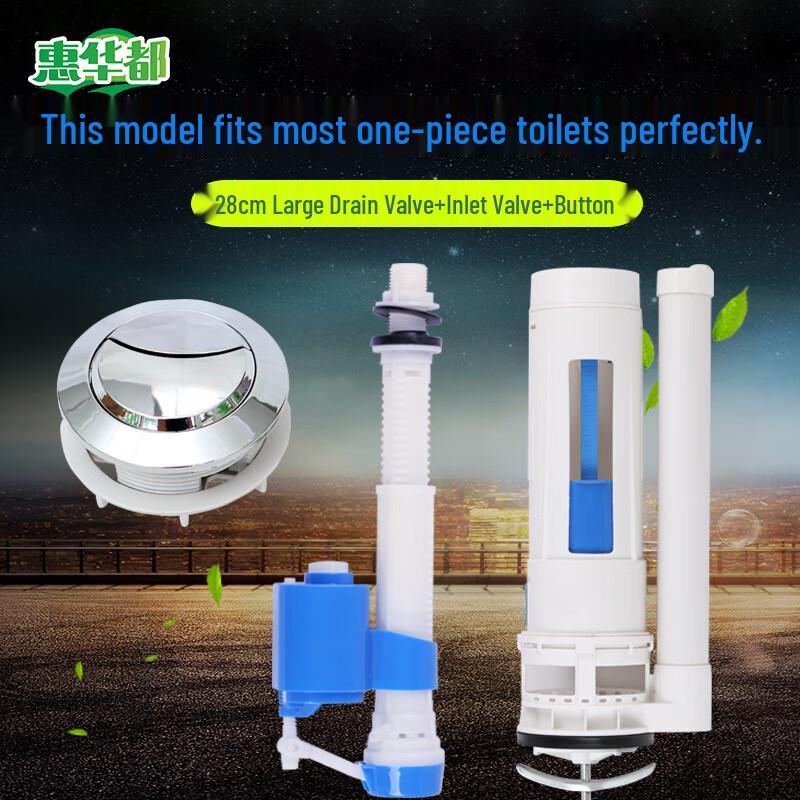 Комплект впускного и сливного клапанов для бачка унитаза