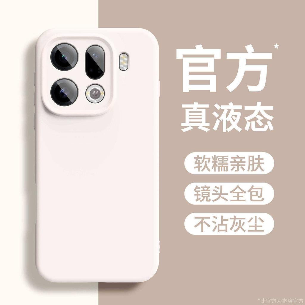 Official magnetic case for OPPOFINDX9ultra case liquid silicone lens all-inclusive x9spro anti-drop