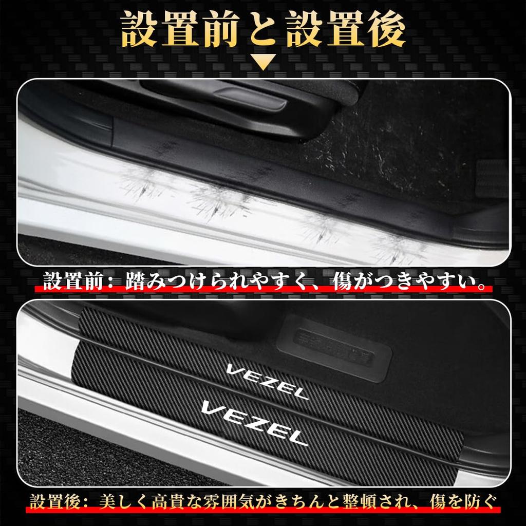 GOODGOODCAR Newest Vezel Scuff Plate, For Honda All Models of Vezel, Side Step Guard,