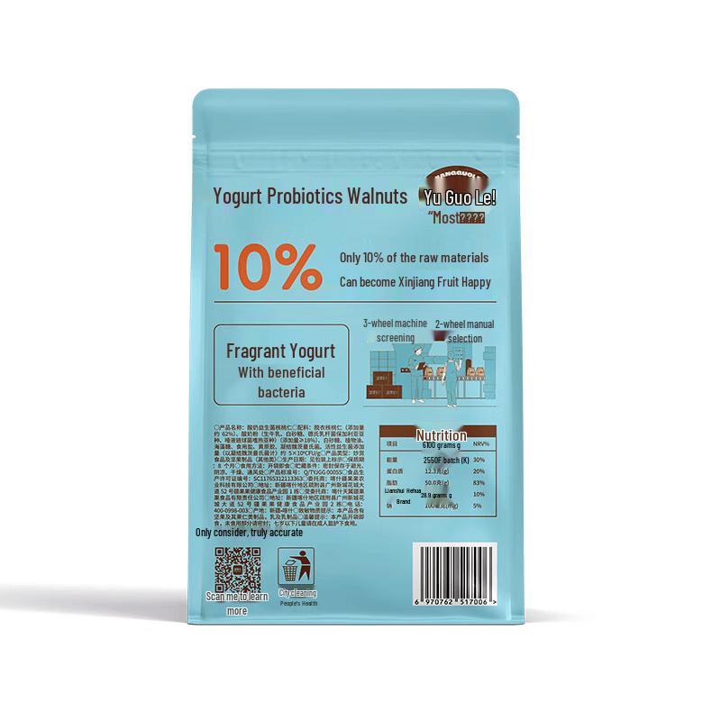 Jiangguole Xinjiang Yogurt Probiotic Walnut Kernels