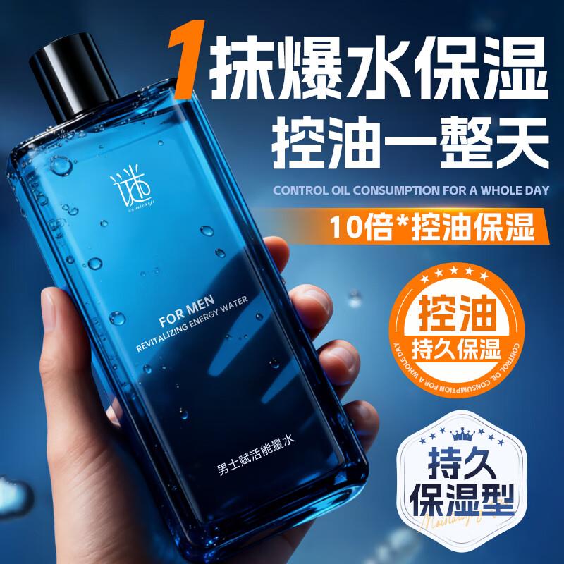 MICAOJI Targeted Skincare Toners and Sets