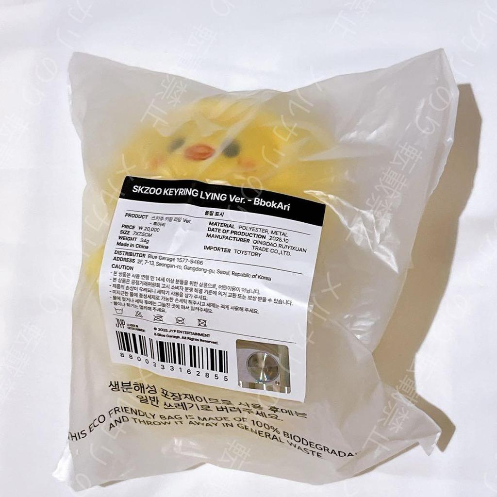 [USED] StrayKids dominATE skzoo Keyring Felix