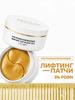 Eye patches anti-wrinkle anti-puffiness anti-aging 60 pieces