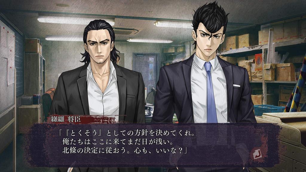 Shin Onmyoji 3 PS4 -