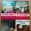 [USED] Yoshio Aramaki paperback set of 4