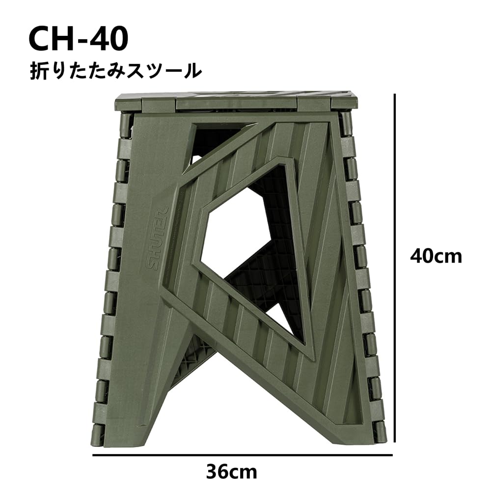 Shuter Folding Step Stool Outdoor Made in Taiwan Stylish Camping Folding Chair Concert Folding Stool Lightweight Chair Step Camping CH-40 (Khaki
