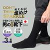 RaFrance Business Antibacterial and Odor Solid 5 Japanese-Made Socks, Five-Toe, Deodorizing, Control, Cotton, Color, Thin, Men's (Sizes 28.0-30.0 cm,