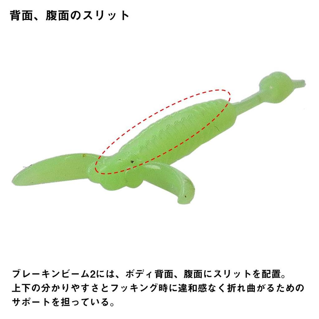 DAIWA Lure Moonlit Beauty Breakin Beam 2.0 Red Glow