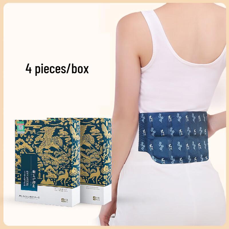 Daming Guai Self-Heating Mugwort Waist Patch 4 Patches/Box