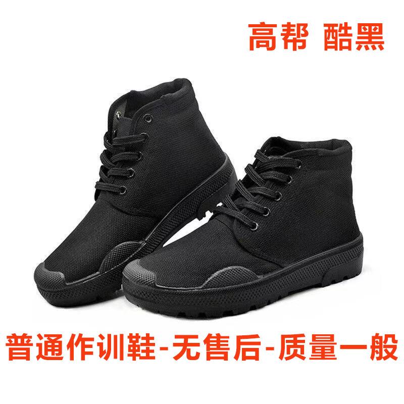 2025 New Liberation Shoes Men's High and Low-top Casual Yellow Rubber Shoes Training Shoes Construction Site Labor Insurance Shoes