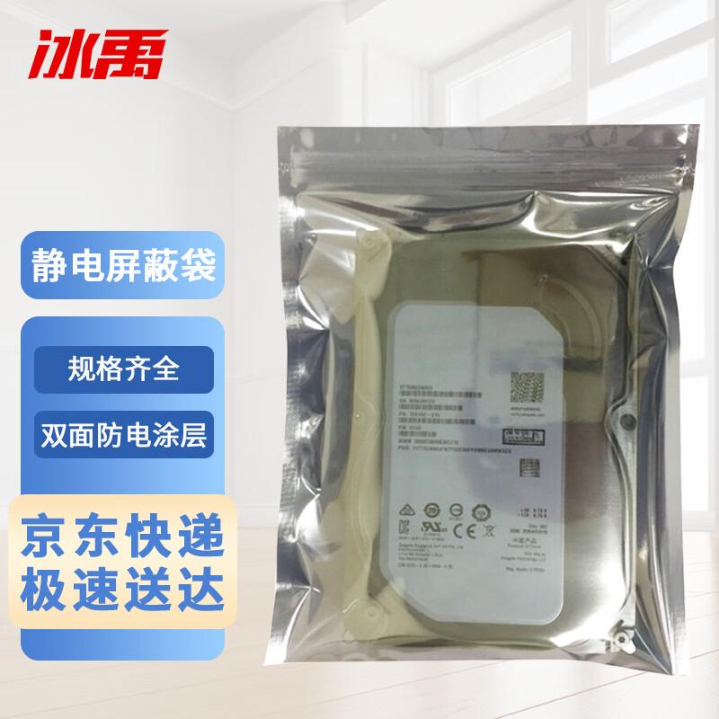Bingyu BJls-214 Anti-static Self-sealing Shielding Bags (100-Pack) 9x13 cm
