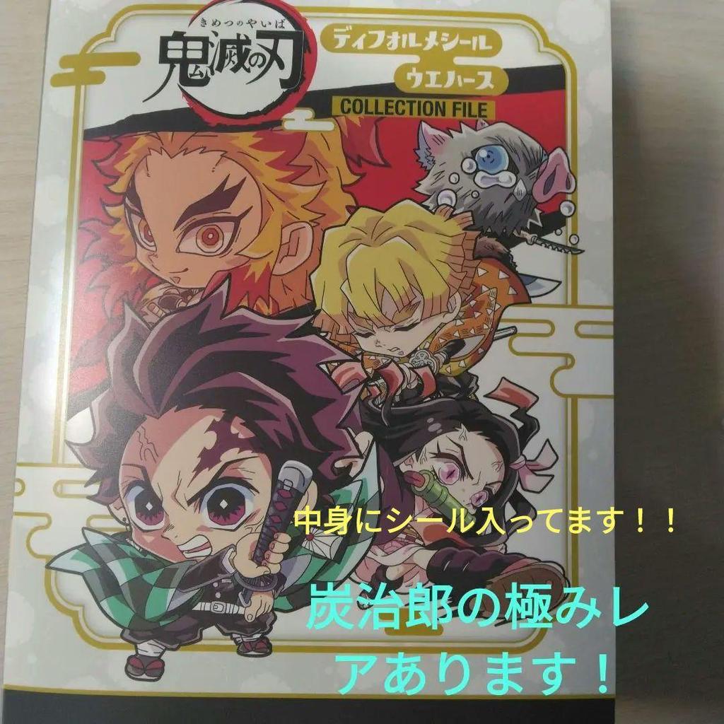 Used Demon Slayer: Kimetsu No Yaiba Deformed Seal Wafer Official File and Seal Tanjiro's Extremely Rare Contains!